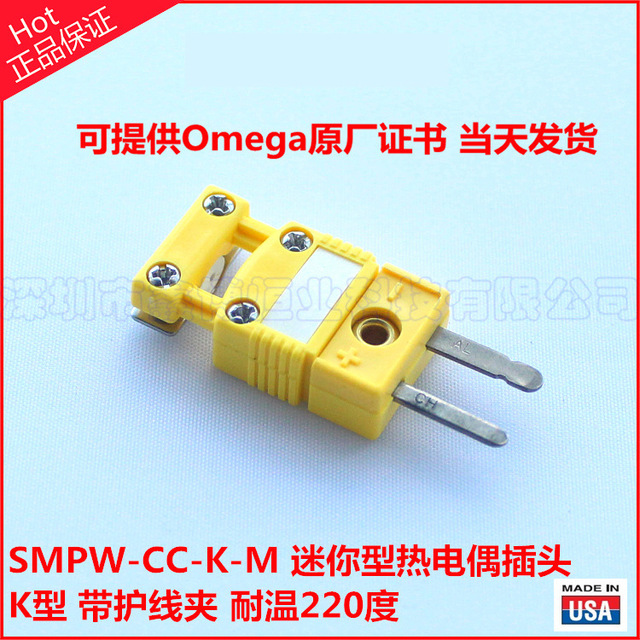 SMPW-CC-K-M带尾夹热电偶插头 美国omega热电偶连接器 黄色带手柄