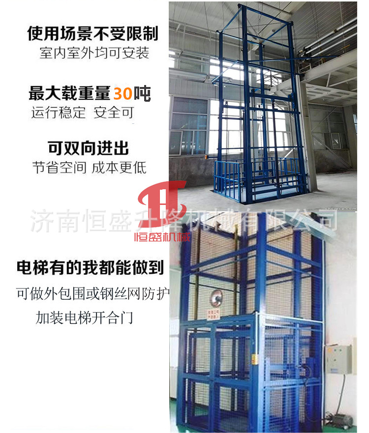 定制货梯升降机 厂房大吨位导轨式货梯 液压升降梯货物提升机示例图7