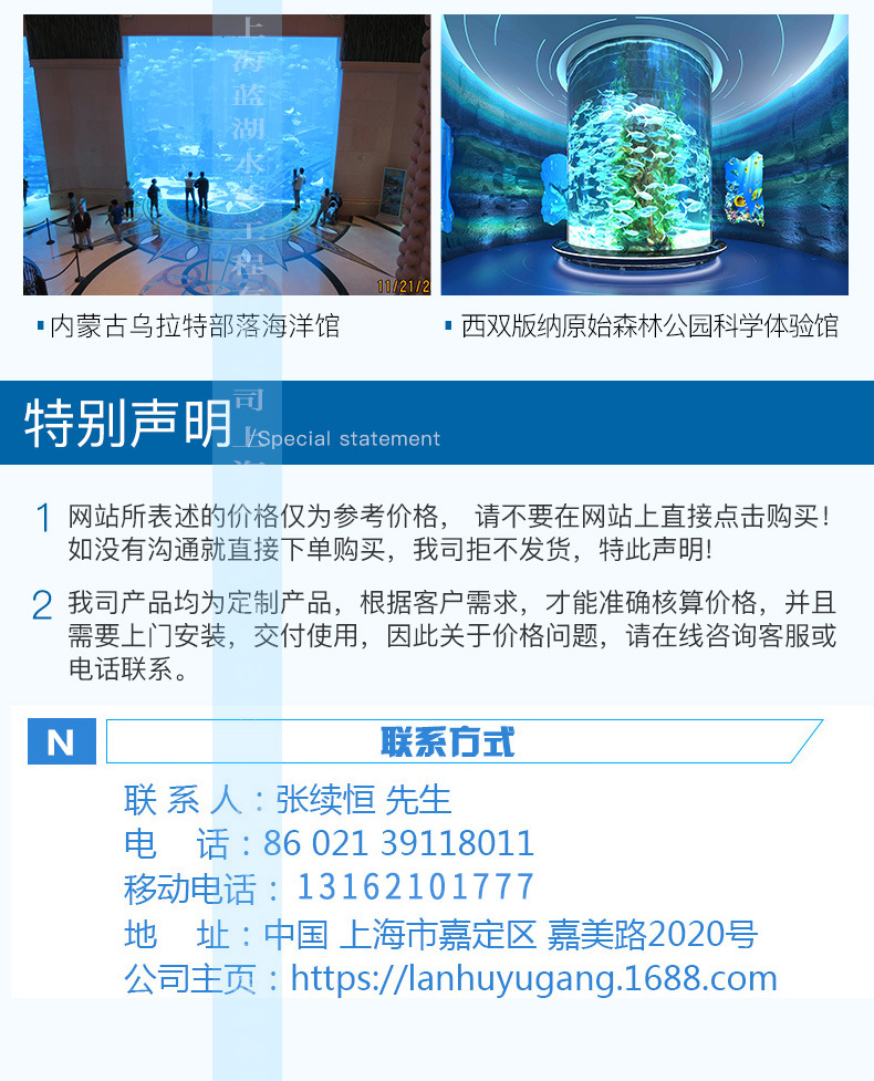 蓝湖专业亚克力鱼缸定制 承接亚克力鱼缸 上海大型亚克力鱼缸厂家示例图8