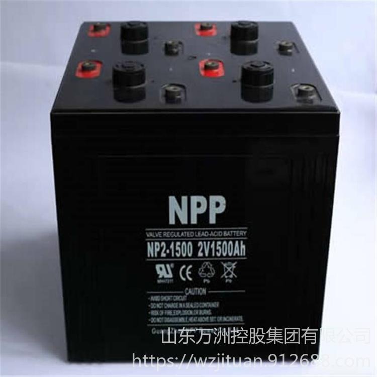 NPP耐普蓄电池NP2-1500 耐普2V1500AH 铅酸免维护蓄电池 船舶电力备用电源专用 现货供应