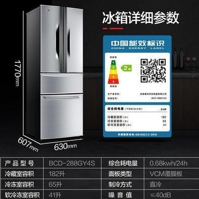 康佳 288升多门冰箱 家用双门冰箱 三门对开门四门 节能电冰箱 BCD-288L厂家批发销售图片