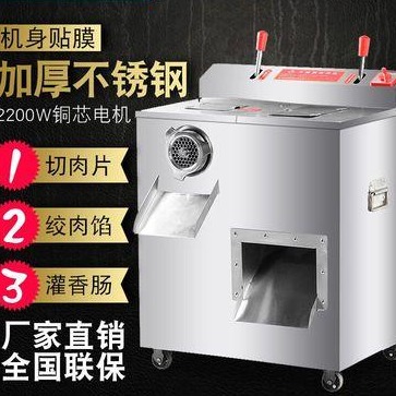 立牛绞肉机22型商用全自动绞切机碎肉机灌香肠不锈钢多功能大功率图片