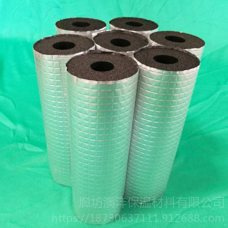 工程橡塑管橡塑制品 澳洋 铝箔贴面橡塑管 阻燃橡塑管