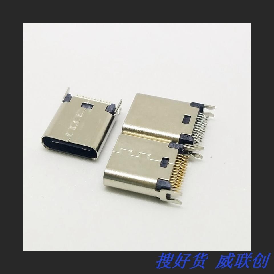 夹板0.8或1.0 USB 3.1 TYPE C母座 长9.3或10.5mm SMT卡板