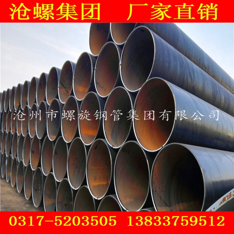 沧州市螺旋钢管集团专业生产API 5L标准X70螺旋缝焊接管 管线管示例图6