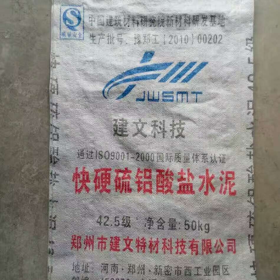 建文牌JW超高强硫铝酸盐胶凝剂  超高强硫铝酸盐水泥