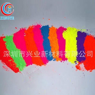 厂家直销X101环保彩色荧光色粉 批发多用途超亮塑料荧光色粉颜料 兴业