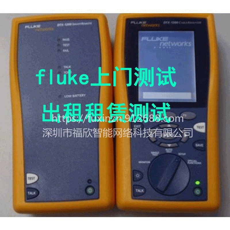 北京FLUKE测试出租DSX-8000租赁DSX-5000另有DTX-1800出租