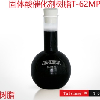 科海思 铝阳极氧化除铝树脂 Tulsimer除铝树脂  T-62 MP 除铝树脂价格 欢迎选购图片