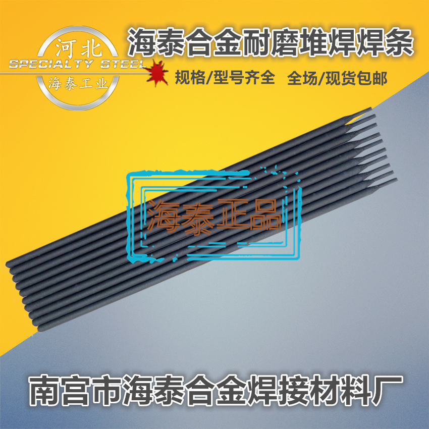 D507高温阀门堆焊焊条 EDCr-A1-15耐磨焊条 耐腐蚀堆焊焊条