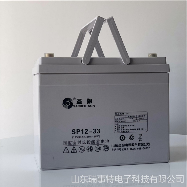 圣阳蓄电池SP12-33 12V33AH消防直流屏/EPS/UPS配套电源