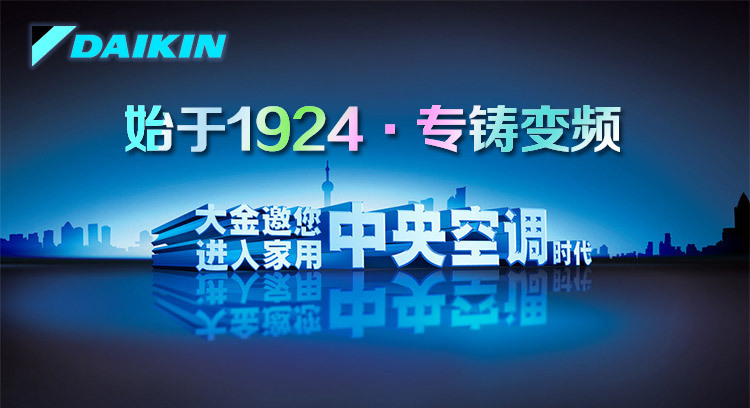 Daikin大金中央空调 SkyAir RXQ商用柜式（5匹） FVY71DQHV2C示例图1