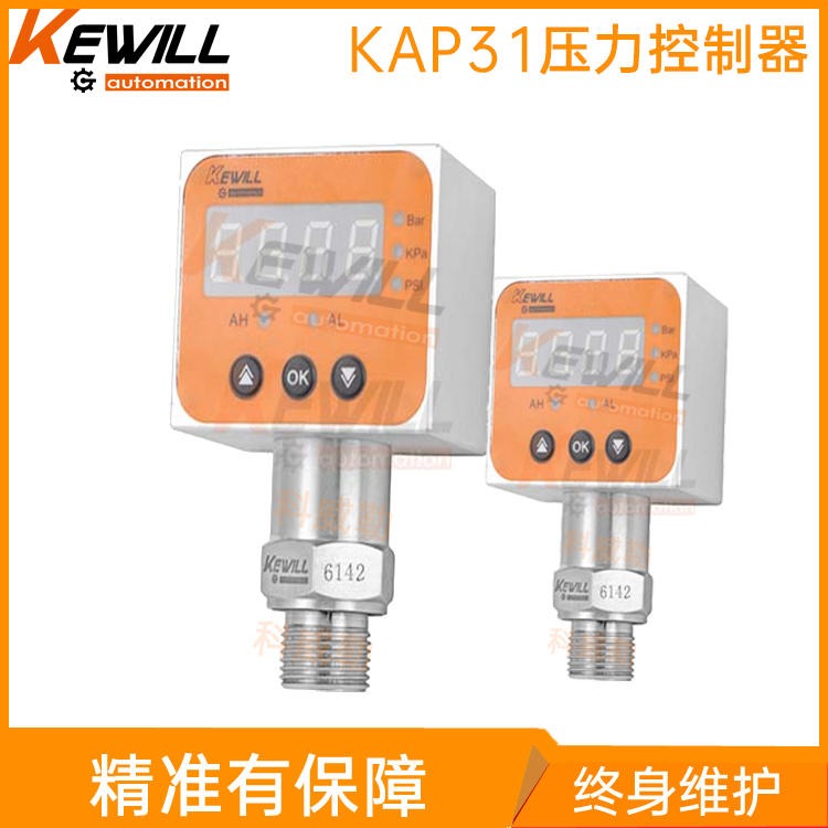 液压系统数显压力控制器价格_数显型压力控制器生产厂家_KEWILL