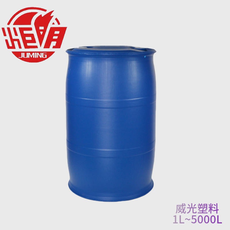 200L化工桶 威光抗压双环桶 200公斤蓝圆桶 双盖圆桶 抗摔桶 耐高温桶 堆码桶 塑料桶图片
