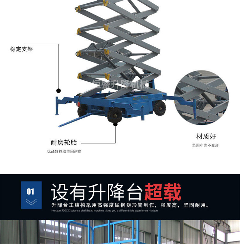 现货移动剪叉式升降机 高空作业车 8米12米移动液压升降平台示例图9