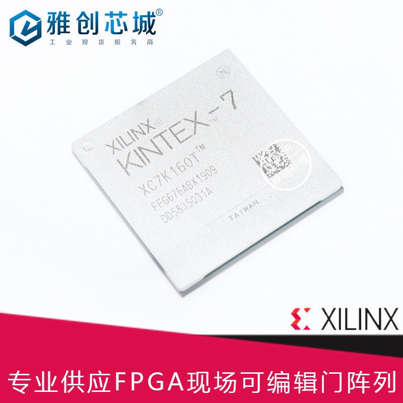 Xilinx_FPGA_XC7K160T-1FBG676C_现场可编程门阵列