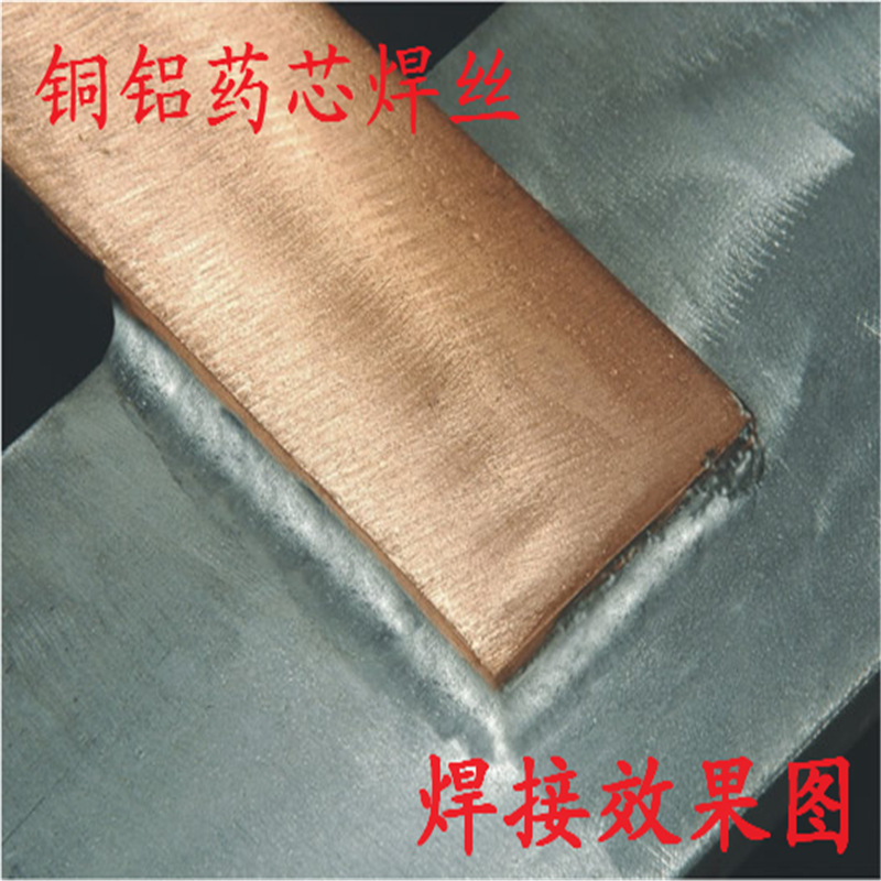 万能铜铝药芯焊丝 铜铝焊条低温铜铝焊丝 焊接 铜 铝 不锈钢示例图9