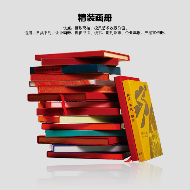 上海三煜印刷 工厂定制 A4精装本 精美楼书画册印刷定做