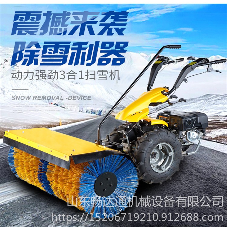 青海用全齿轮扫雪机 全自动汽油除雪机 自走式清雪机 扫地机 畅达通机械