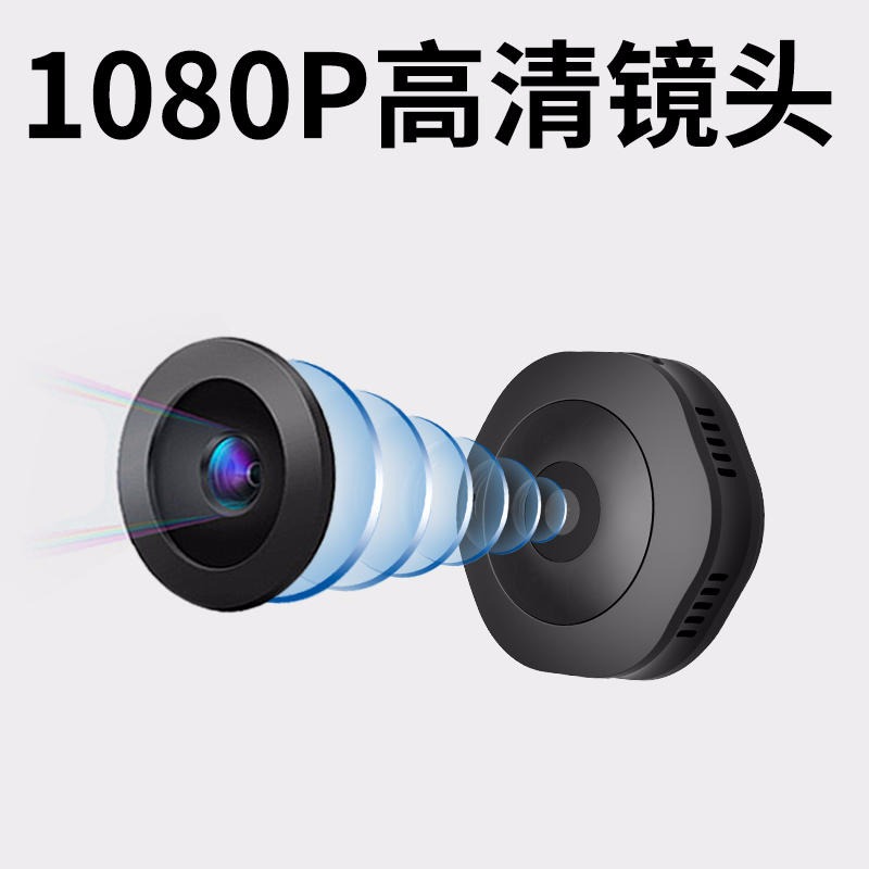 1080p无线监控摄像头无线高清夜视相机 手机Wifi远程摄像机