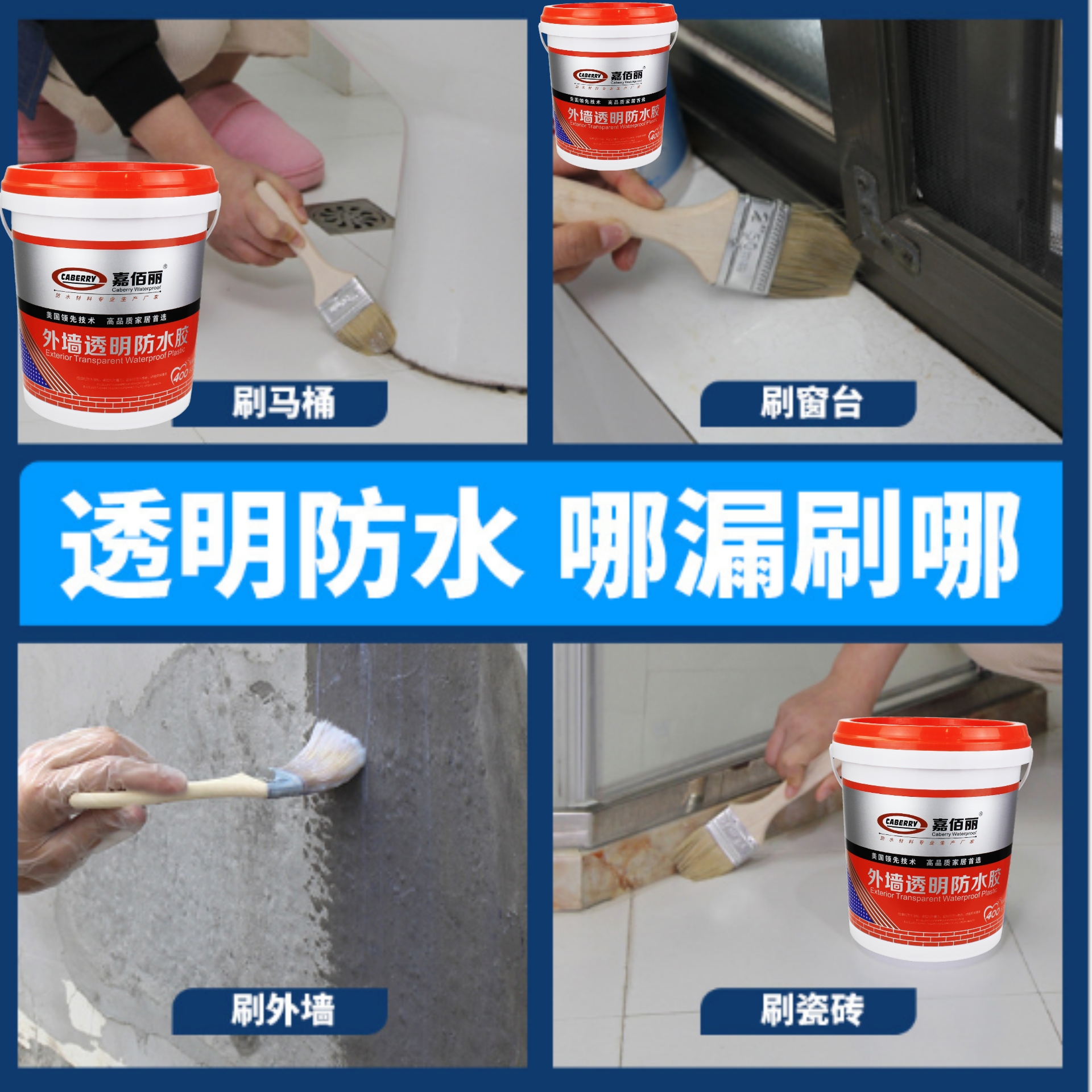 外墙防水胶 广东厂家供应 光滑透明  防水防霉示例图9
