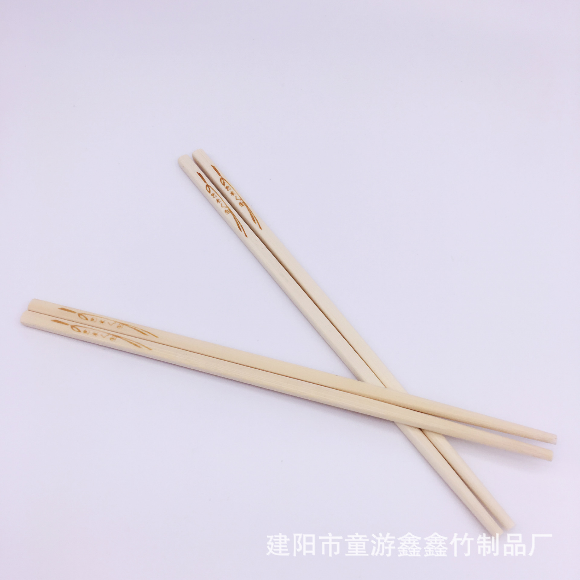 天然无漆烙花竹筷子本色烙花竹筷  方筷  艺术人生 （无节）示例图4