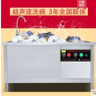 聊城超声波洗碗机 商用全自动大型刷碗机器 饭店酒店厨房餐厅洗菜机图片