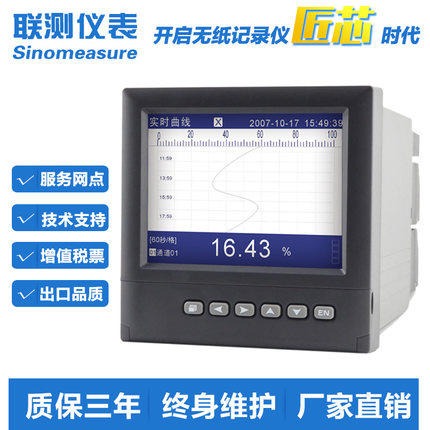 工业级温度测试仪 8位数显温度测试仪 广州多路温度测试仪图片