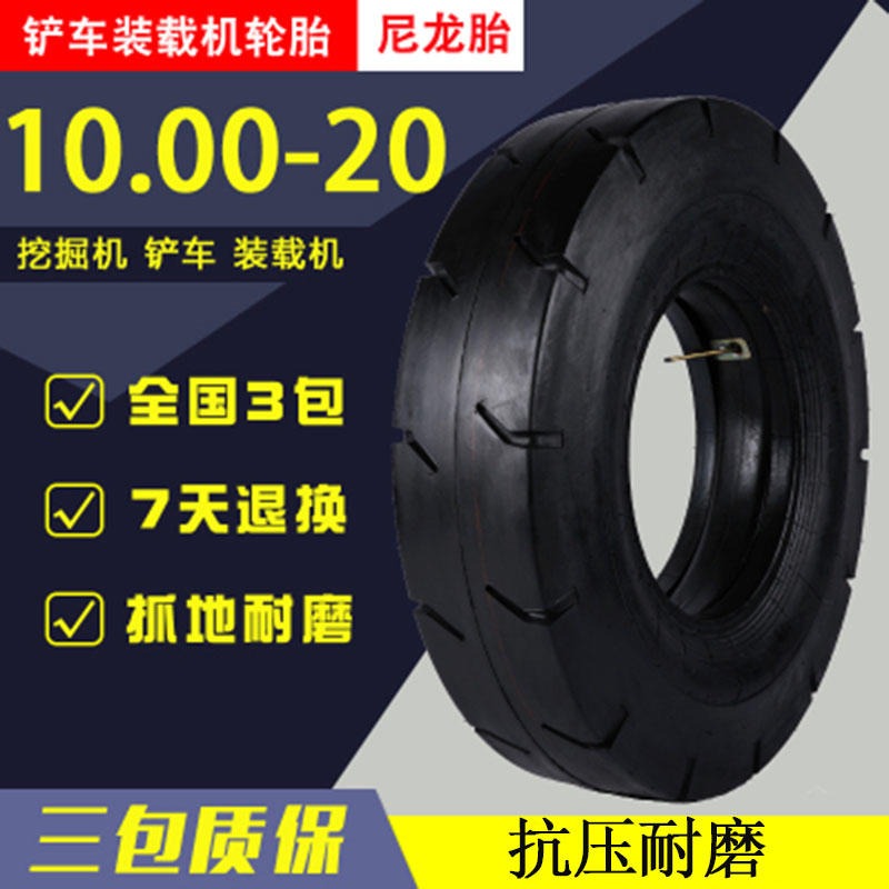 矿井轮胎 10.00-20 1000-20 井下铲运机L-3S光面轮胎16层耐磨 三包