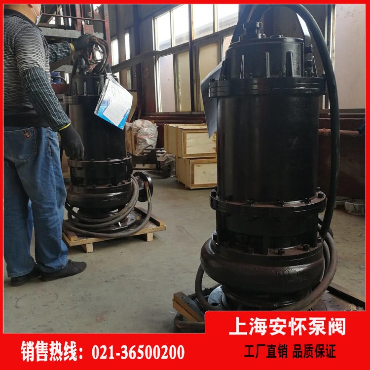三相潜水泵  上海安怀QW150-180-30-30全自动潜水排污泵 排污排沙潜水泵