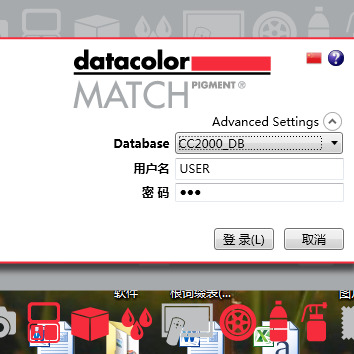 美国德塔Datacolor MatchPigment塑胶塑料涂料油墨配色软件系统