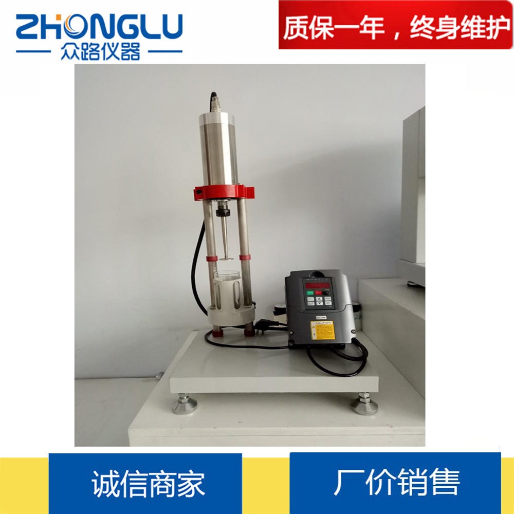 上海众路XR-14胶乳高速机械稳定性测定仪 测试天然胶乳 合成胶乳