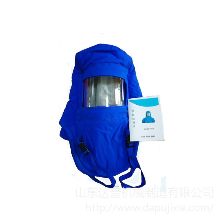 DP-MZ型  防液氮面罩 低温防护头罩 低温防冻头罩 防护面罩 保暖头罩