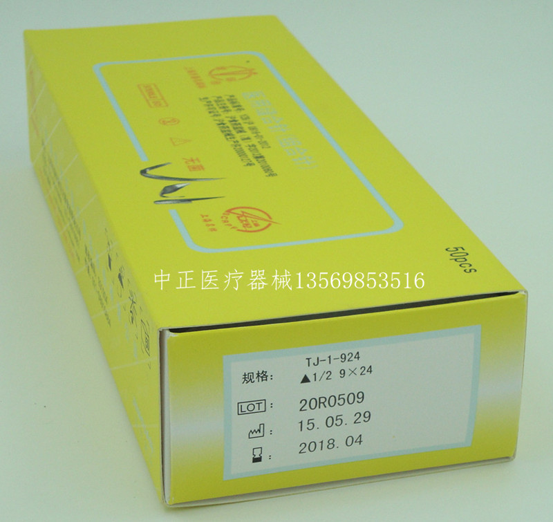 上海金环医用缝合针 组合针套针 无菌针 套装无菌针 无菌组合针示例图4
