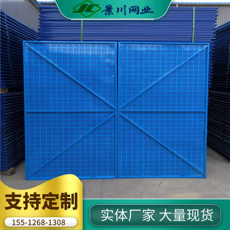 景川 建筑外架爬架网片 1.2×1.8米 蓝色钢板爬架网片 实体厂家 整车配送