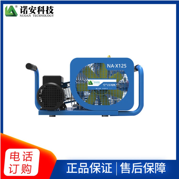 诺安科技NABX125正压式消防空气呼吸器充气泵空气压缩机潜水呼吸器高压气泵压缩机 空气呼吸器充气泵