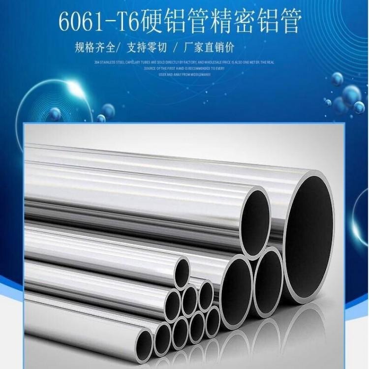 6082精密铝管批发 焊接性6082-t651铝管厂家 住友铝管硬度