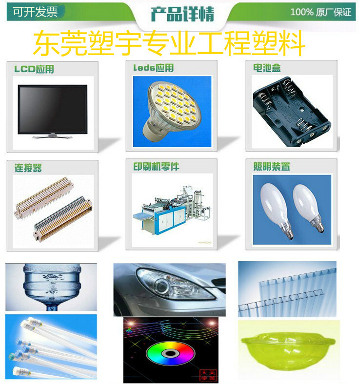 热销PC 日本三菱 S-2000VR 抗紫外线 耐候 注塑 食品级示例图4