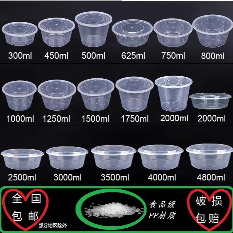 圆形透明塑料碗一次性碗300到4800ml汤碗外卖打包盒打包碗加厚