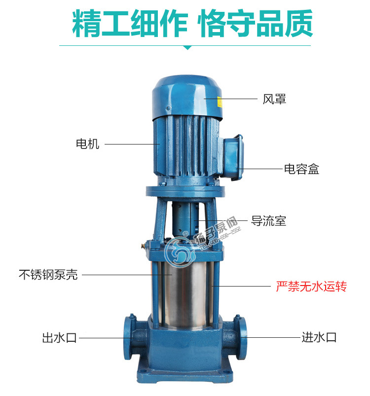 GDL型立式多级离心泵 管道增压泵 高层建筑给水泵消防水泵厂家示例图10