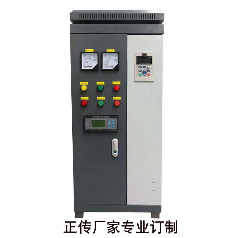 PLC变频柜 低压变频控制柜 低压控制柜 正传 75KW专业订制