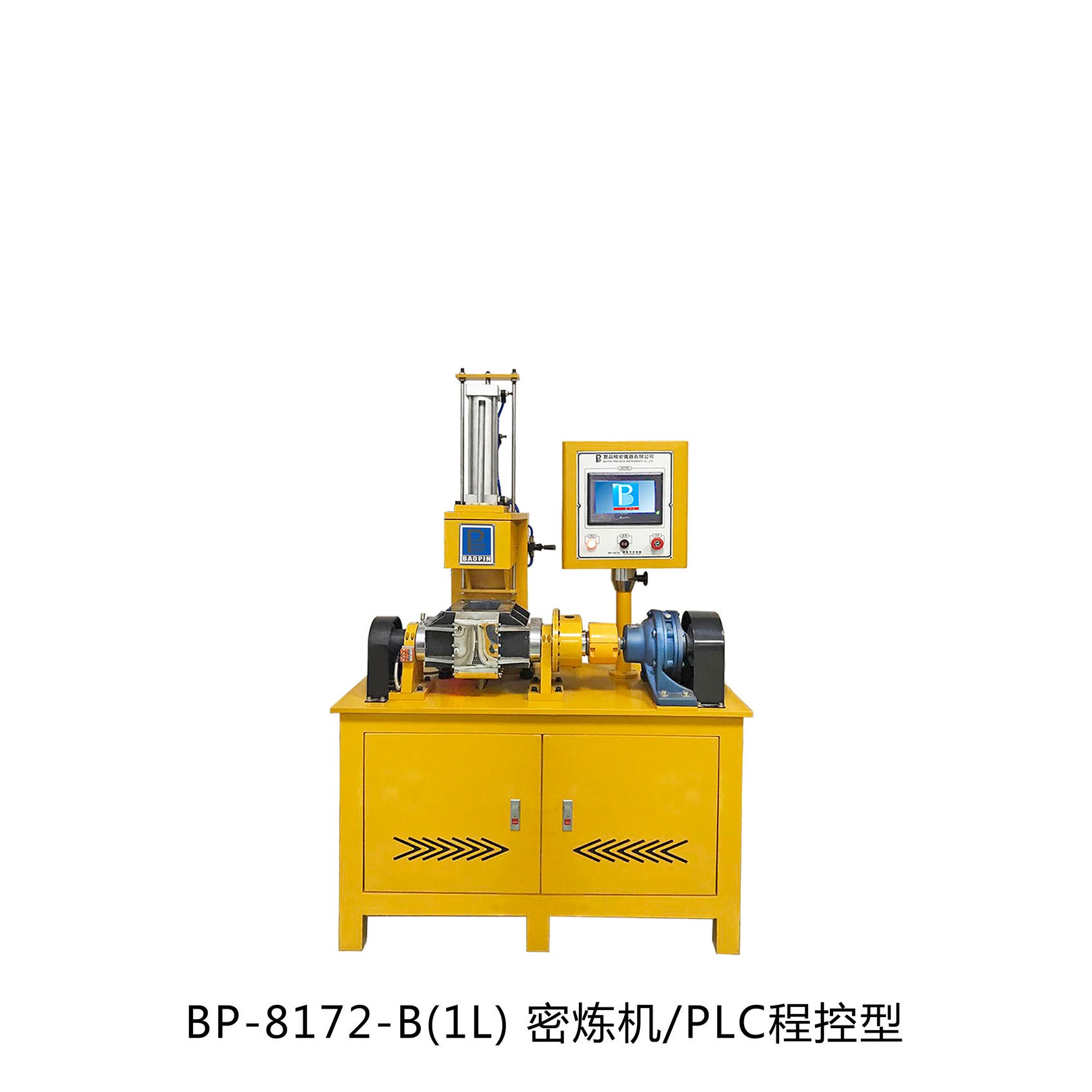 试验型密炼机 小型密炼机厂家 橡胶密炼机 宝品密炼机 BP-8172-B橡胶混炼机图片