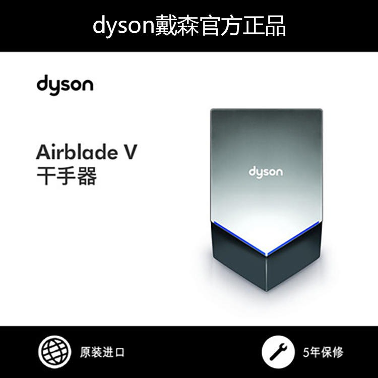戴森dyson进口静音干手机HU02