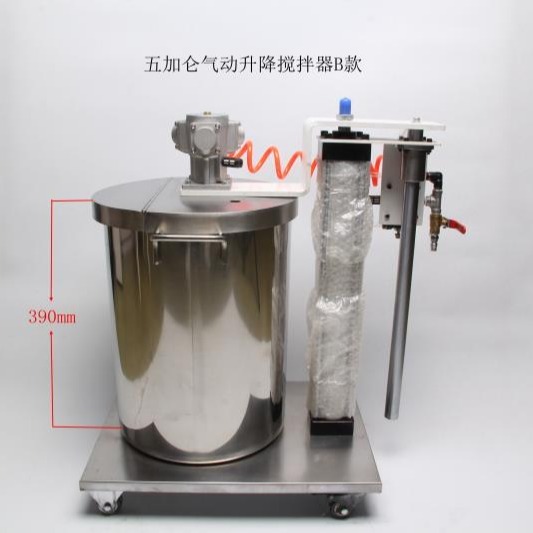 歆励元气动搅拌机XLY-5SM生产厂家、气动升降搅拌机批发、油漆搅拌机