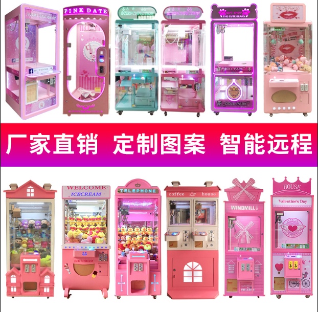 广州抓娃娃机  电玩城儿童乐园游戏机 儿童游戏机