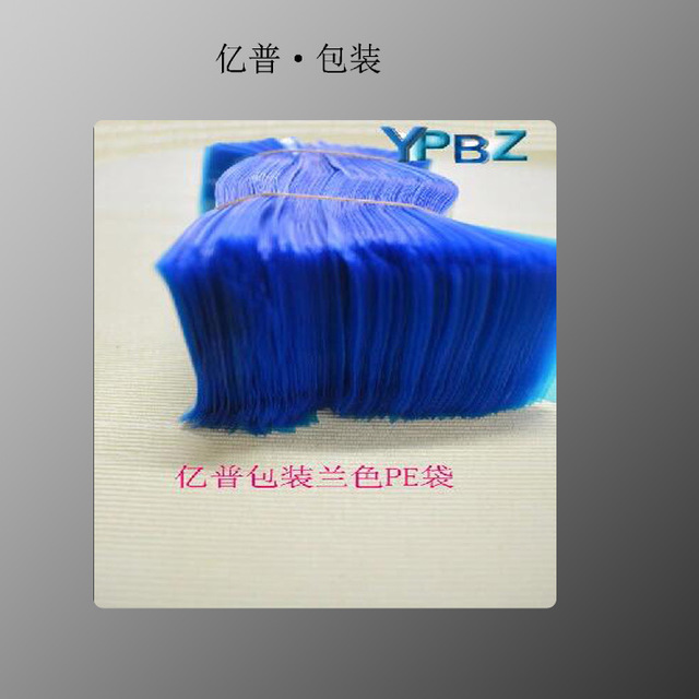 定制PVC袋 工具包装袋  刀具包装蓝色PVC袋子