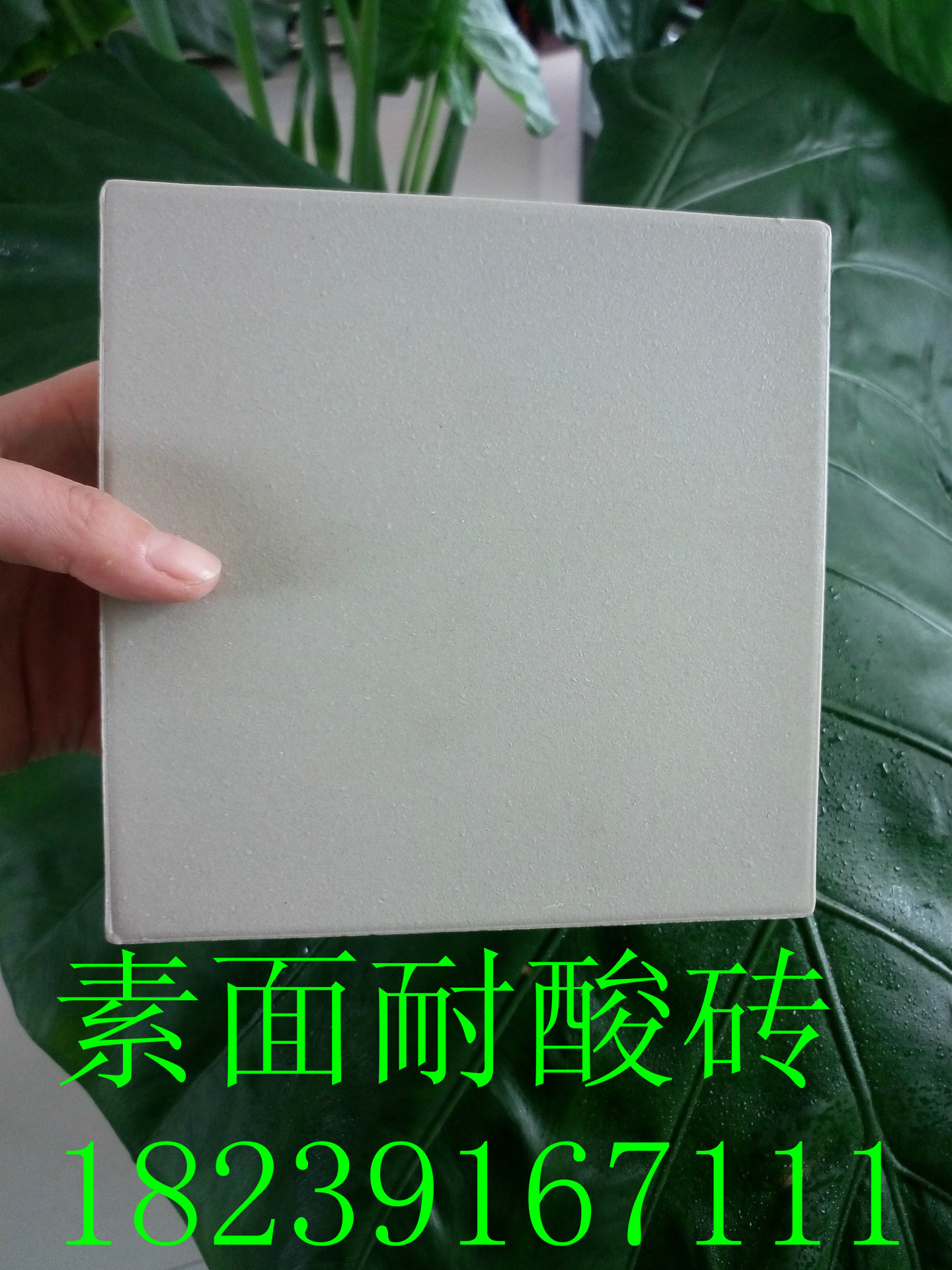 广东佛山耐酸砖、阳江耐酸瓷砖、汕尾耐酸标砖-耐酸防腐蚀生厂家
