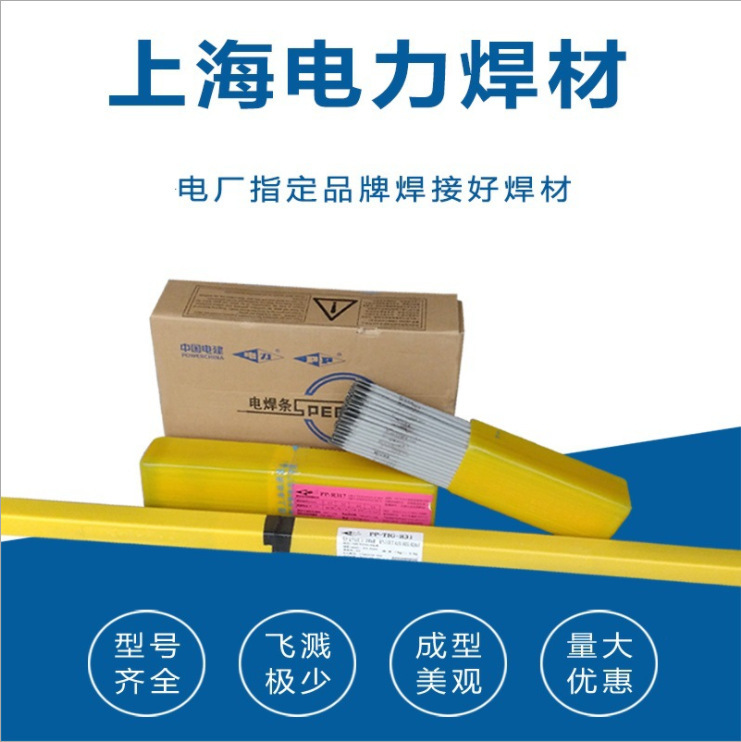 上海电力牌PP-TIG-J50碳钢氩弧焊丝ER50-6焊丝ER70S-G焊丝2.5mm示例图6