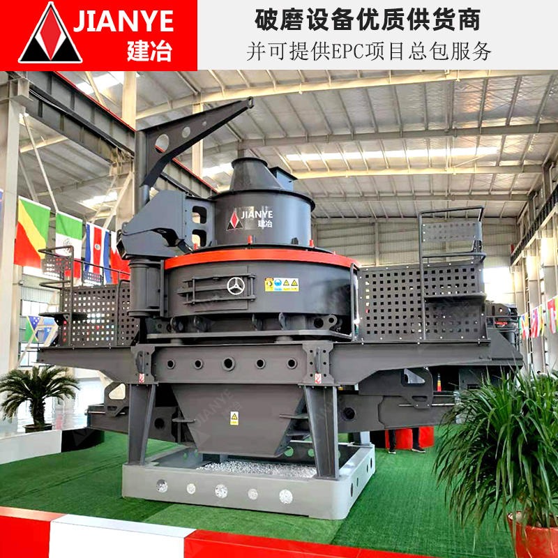 上海建冶重工供应，JYS1160立轴冲击式破碎机， 节能低耗洞渣制砂机，机制砂机械设备生产线厂家直销