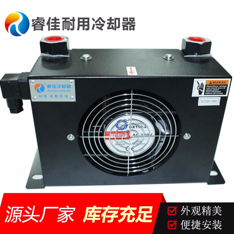 睿佳 液压站散热器 AH0608T-CA 液压油泵散热器 60升南昌